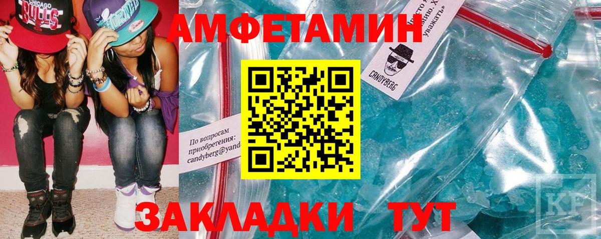 АМФЕТАМИН  Вход с VPN  Мурманск  Amphetamine 98% 