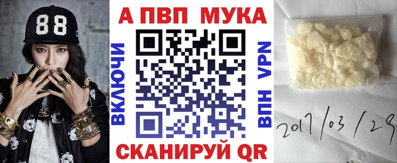 А ПВП VHQ  наркотики  Мурманск 