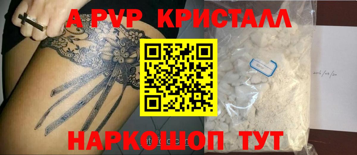 Мурманск  APVP Соль  Вход с VPN  А ПВП СК КРИС  A-PVP СК КРИС 
