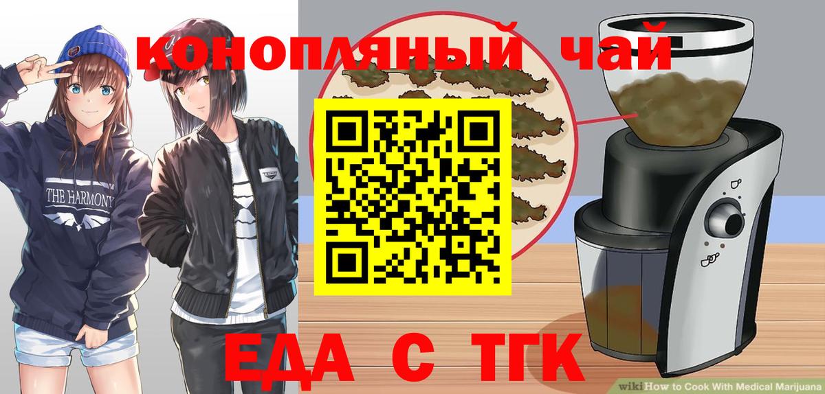 Мурманск  Canna-Cookies марихуана  Вход с VPN 