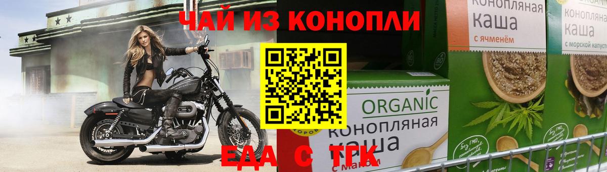 Canna-Cookies конопля Мурманск