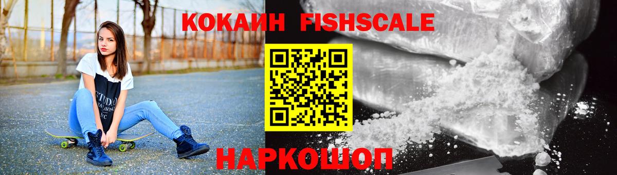 Cocaine Перу  Cocaine 99%  Вход с VPN  Мурманск 