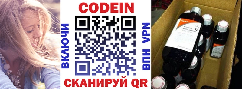наркошоп  Мурманск  Кодеиновый сироп Lean Purple Drank 