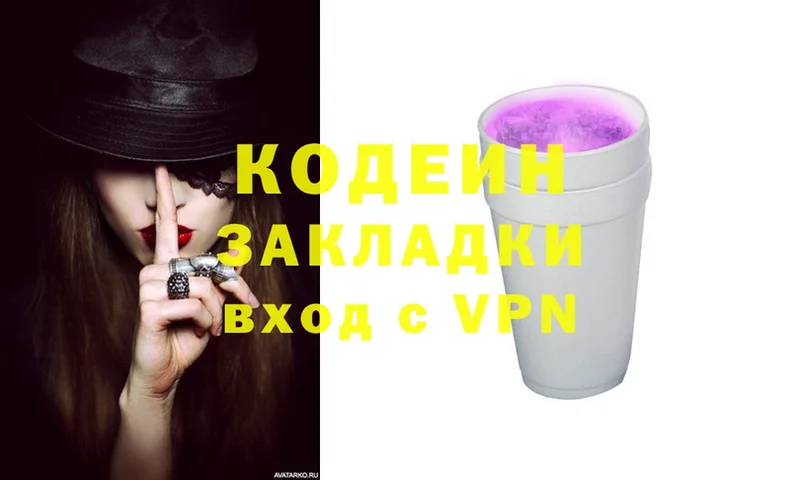 наркошоп  Мурманск  blacksprut зеркало  Кодеиновый сироп Lean Purple Drank 