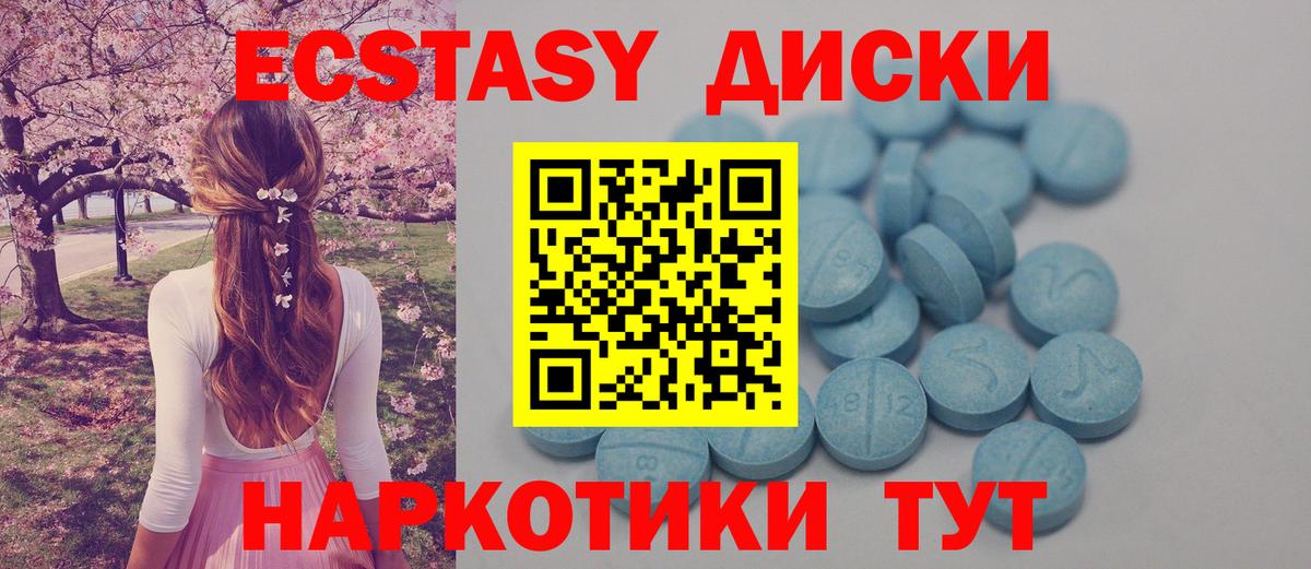 Экстази MDMA  Вход с VPN  Мурманск  ЭКСТАЗИ DUBAI 