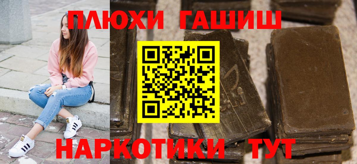 ГАШИШ VHQ Мурманск