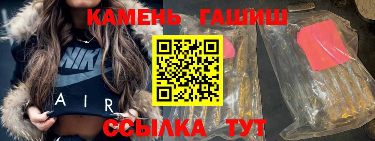Гашиш гарик  ГАШИШ хэш  ГАШ  Вход с VPN  Мурманск 