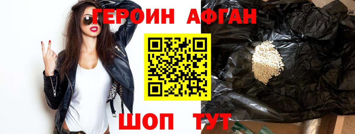 Мурманск  Героин гречка  Вход с VPN 