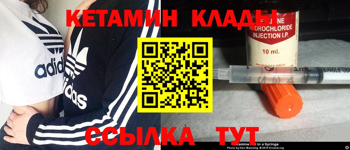 Кетамин VHQ Мурманск