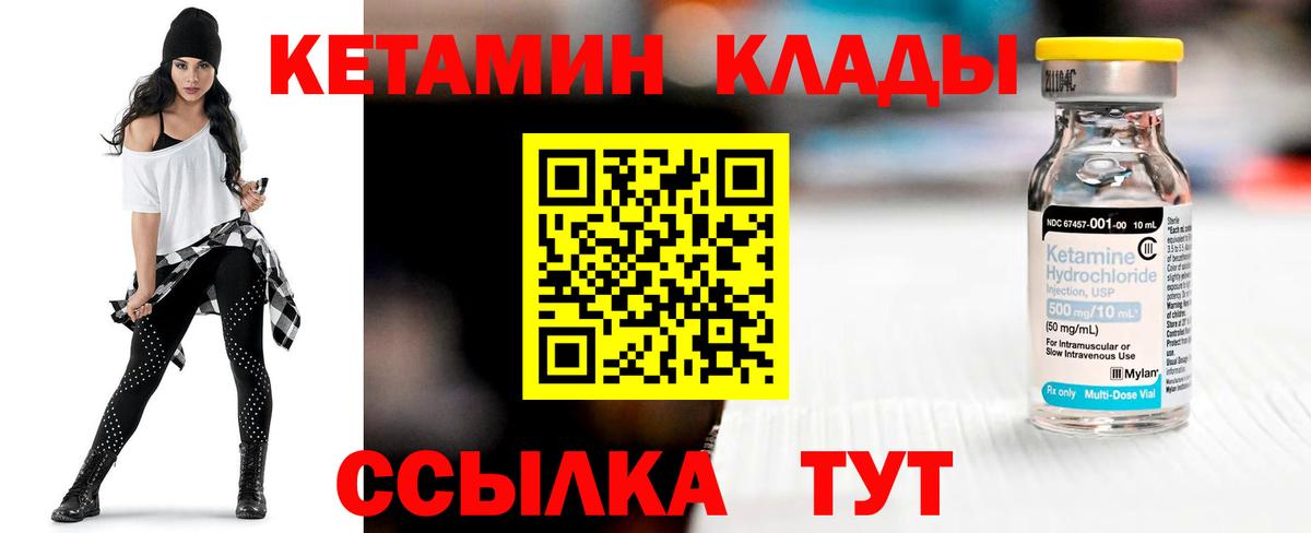 Мурманск  КЕТАМИН ketamine  КЕТАМИН VHQ  Вход с VPN 