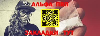 ALPHA PVP Кингисепп