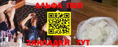 Альфа ПВП Кинель