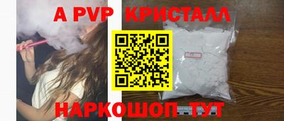 Альфа ПВП Кинель