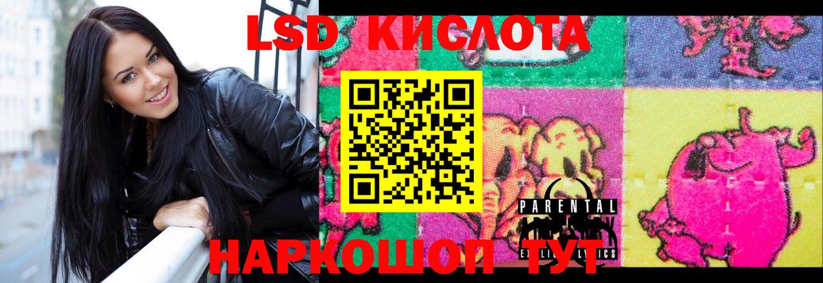 LSD-25 экстази ecstasy Мурманск