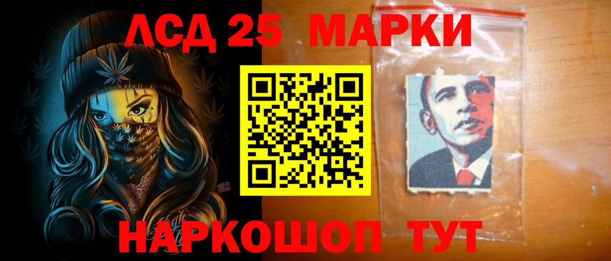 Мурманск  Лсд 25 экстази кислота  гидра ТОР  LSD-25 экстази ecstasy  Вход с VPN 