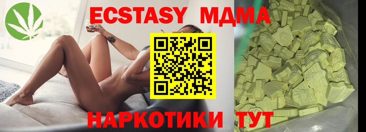 Мурманск  MDMA кристаллы  Вход с VPN  MDMA VHQ 