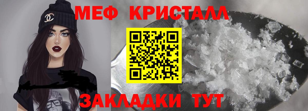 МЯУ-МЯУ кристаллы  Вход с VPN  Меф  Мурманск 