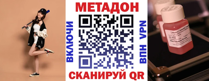 Метадон methadone  блэк спрут зеркало  Мурманск 