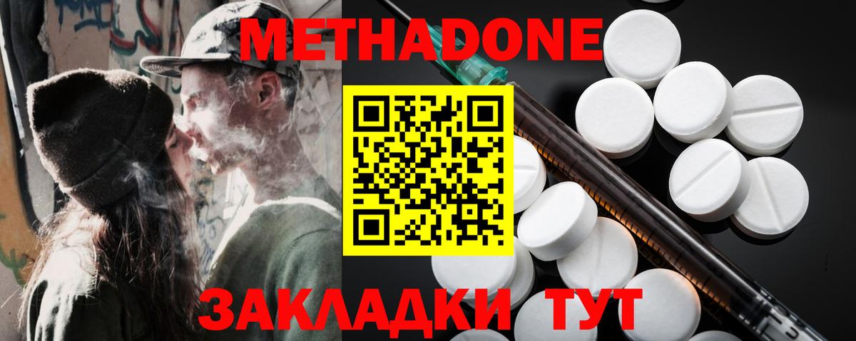МЕТАДОН мёд  МЕТАДОН кристалл  Мурманск  Вход с VPN 