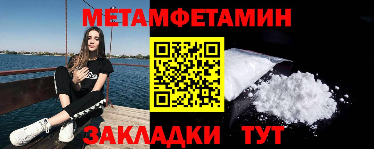 МЕТАМФЕТАМИН Methamphetamine Мурманск