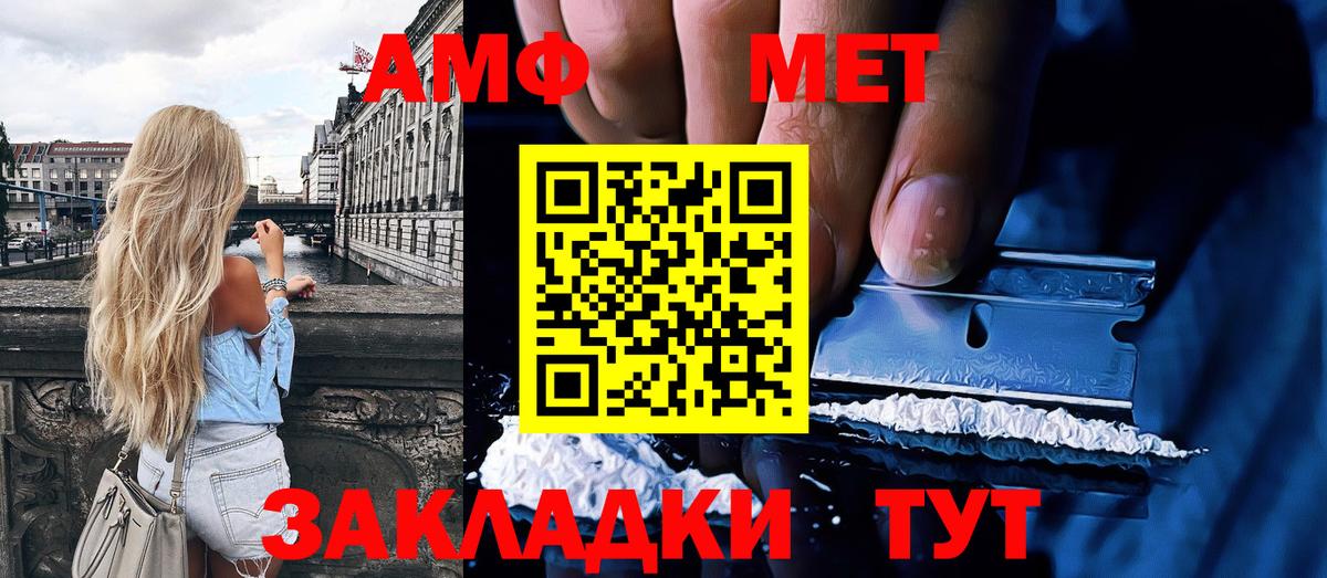 Мурманск  МЕТАМФЕТАМИН  Вход с VPN  Метамфетамин кристалл 