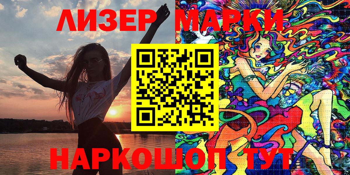 Марки NBOMe 1500мкг Мурманск