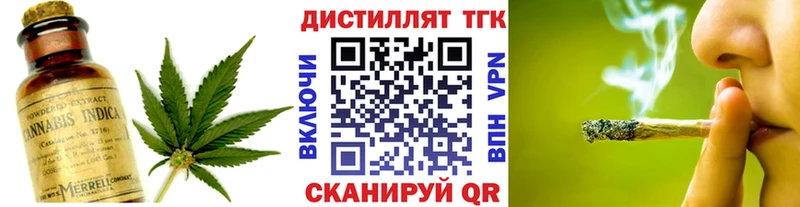 ТГК THC oil  Мурманск 