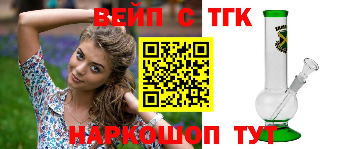 ТГК Wax Мурманск