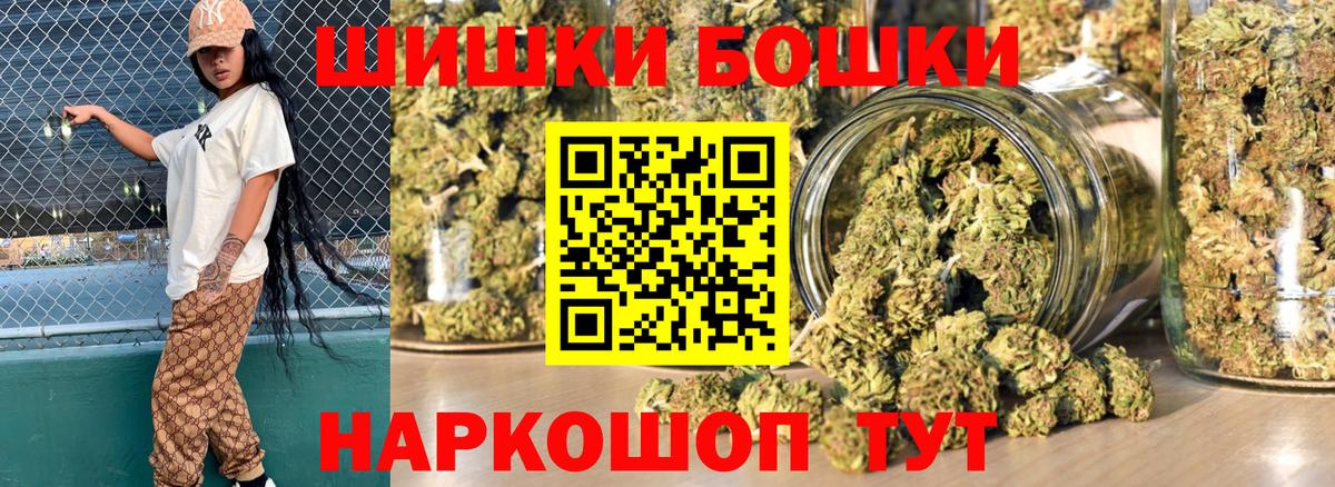 Каннабис THC 21%  МАРИХУАНА ГИДРОПОН  Шишки марихуана конопля  Вход с VPN  Мурманск 